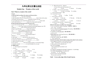 外研版九级上全册各模块各单元练习题及答案.docx