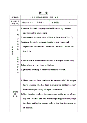 21世纪大学实用英语综合教程-第二册-Unit-2.doc