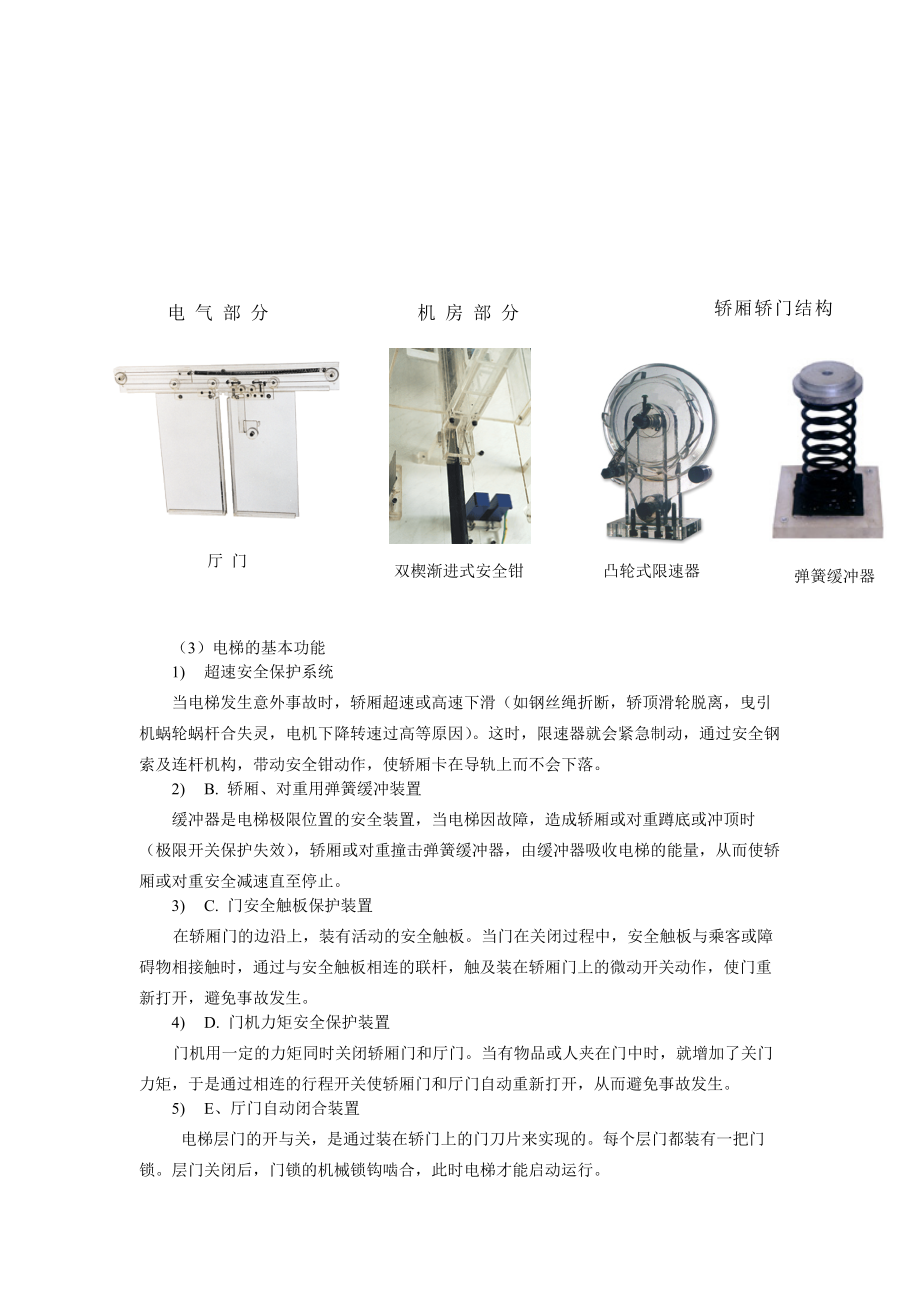 成都职业技术学院电子信息系实训设备采购要求.docx_第2页