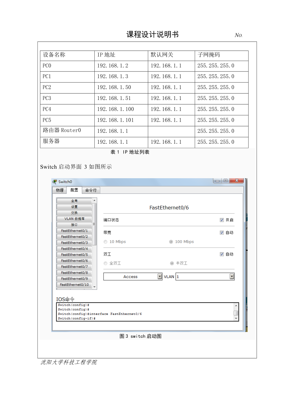 小型互联网.docx_第3页