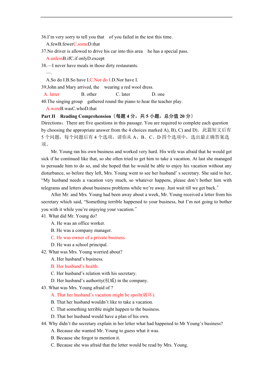 北京师范大学网络教育专科英语一二三离线作业和答案100分.doc_第3页