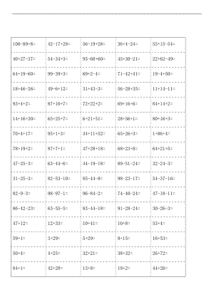 非常强大地小学100以内加减混合运算口算题大整理.doc