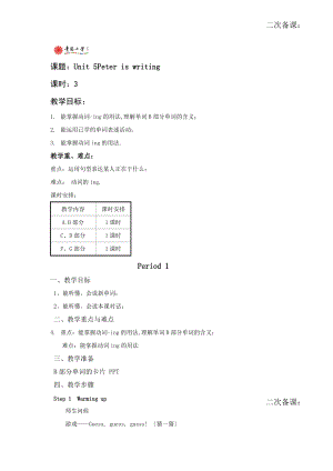 新版小学英语四级下册U5.doc