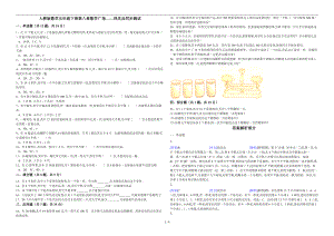 人教版数学五级下册第八章数学广角找次品同步测试.docx