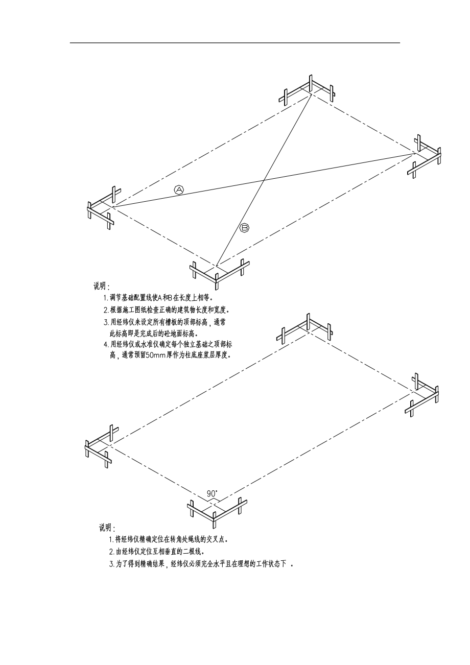 钢筋结构厂房安装示意图.doc_第1页