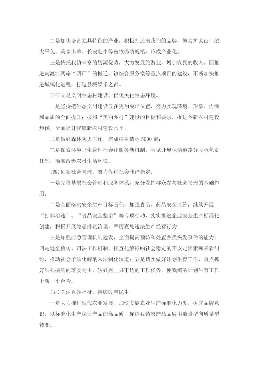 精选社区下半年计划.doc_第2页