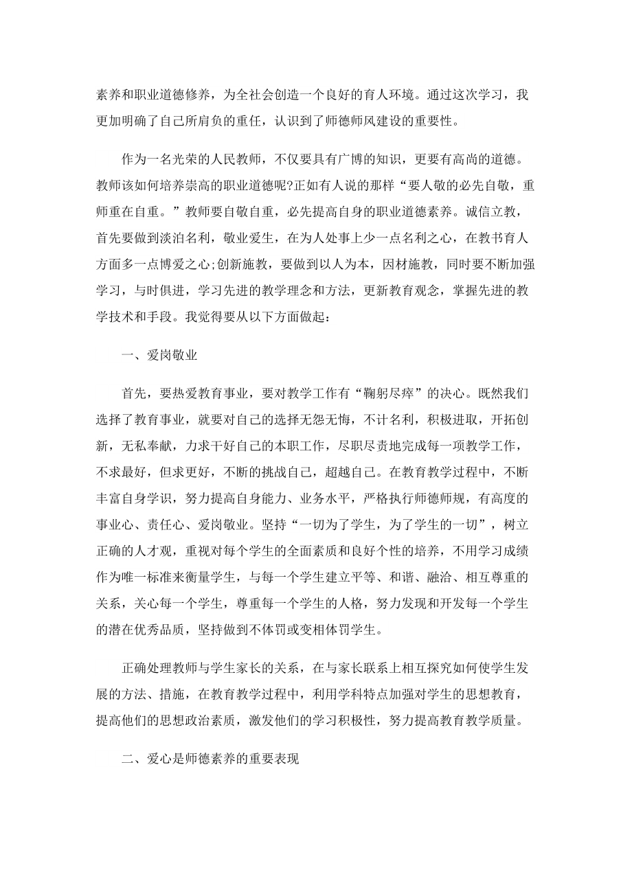 学生学习暑假自我总结.doc_第3页