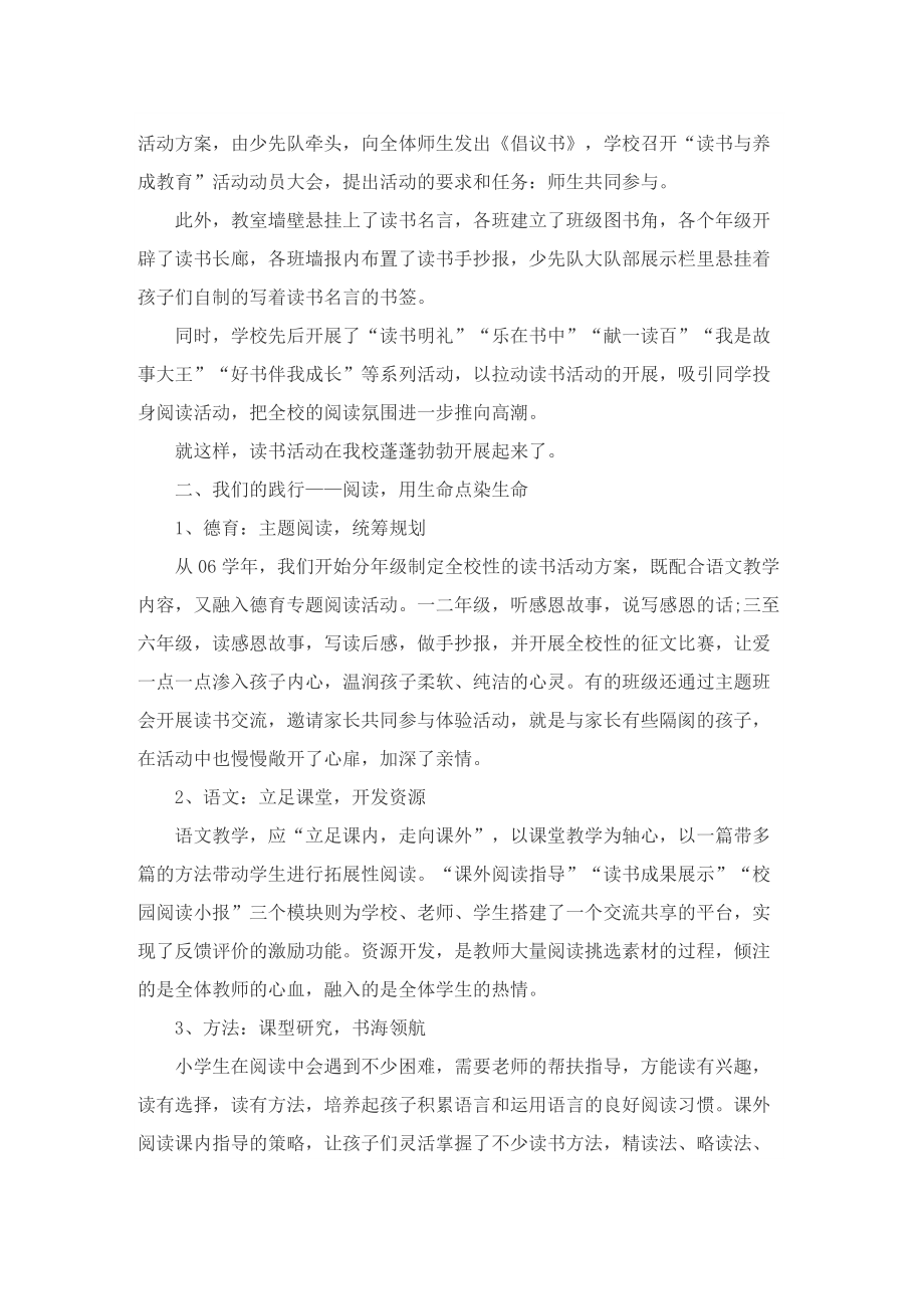 教师期末考核工作总结5篇.doc_第3页