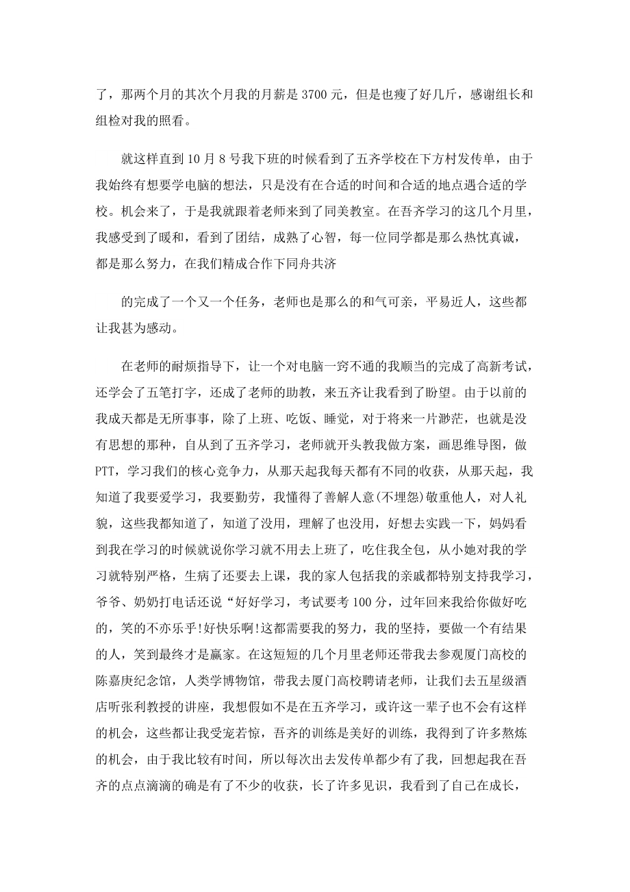 关于公司年终总结.doc_第2页