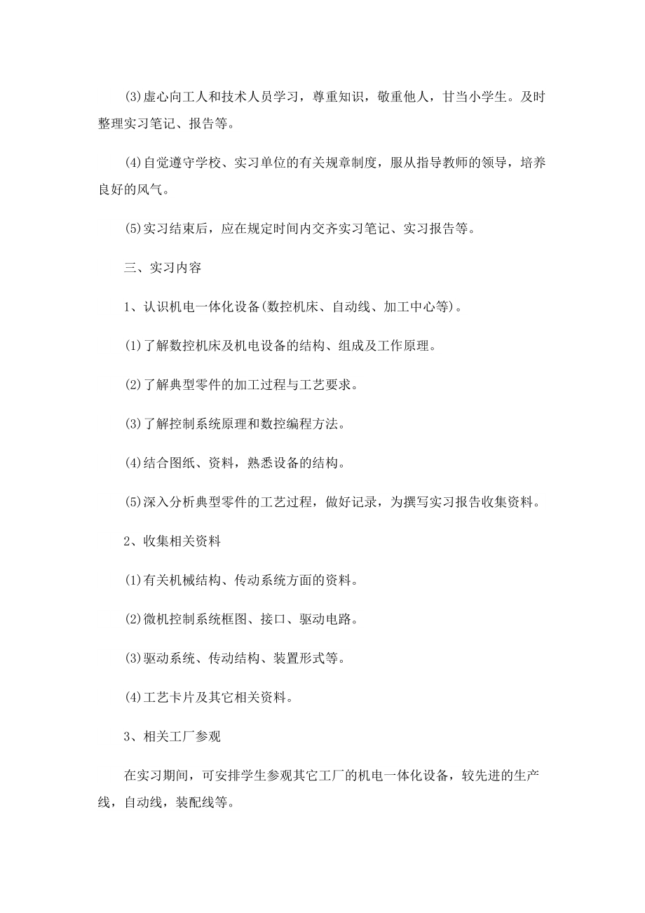 2022设计专业实习总结10篇.doc_第3页