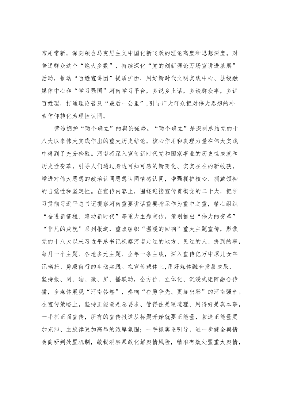 深刻领悟“两个确立”决定性意义坚决做到“两个维护”主题教育学习研讨发言材料（精选2篇）.docx_第2页