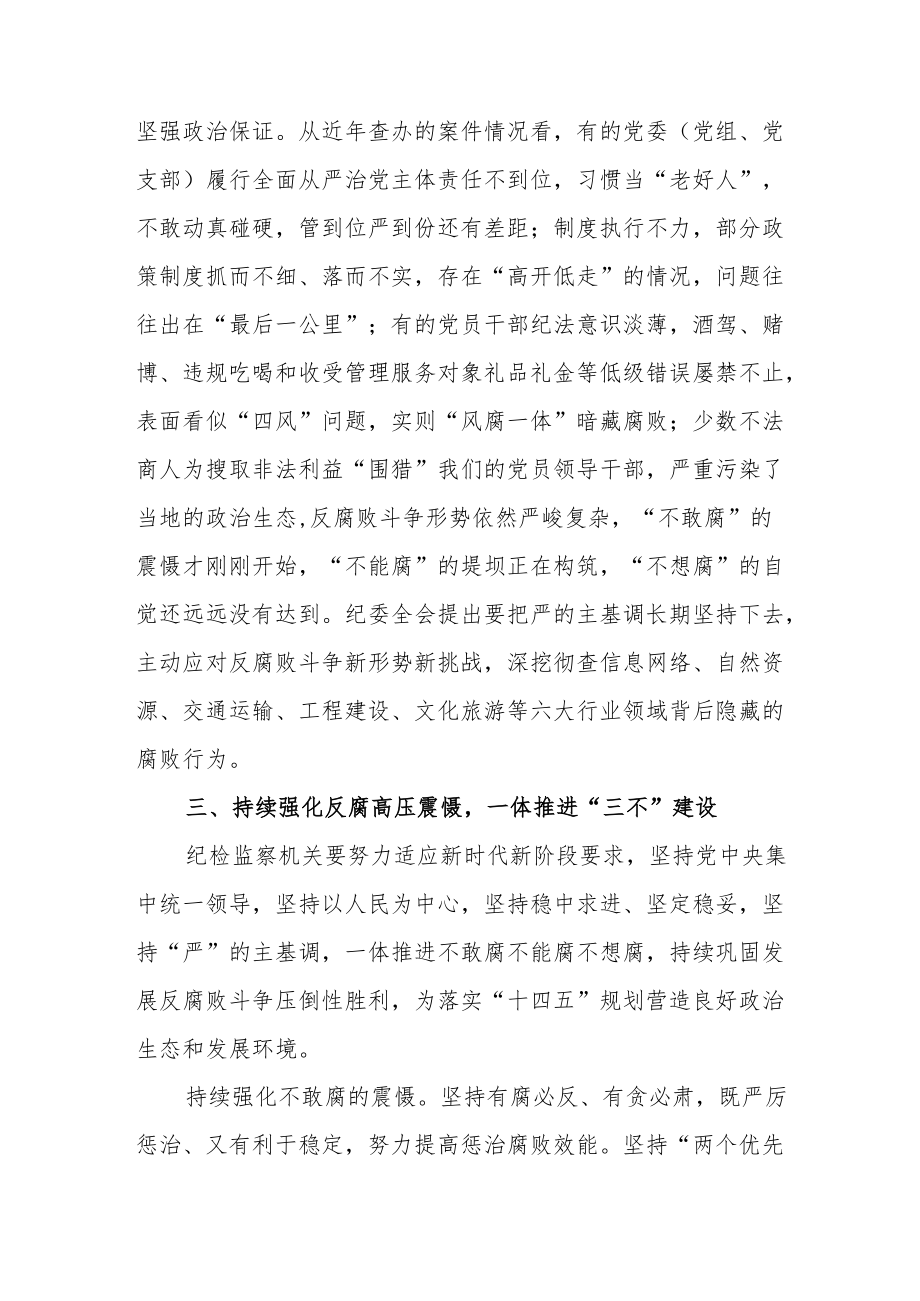 学习宁夏回族自治区第十三次党代会精神心得体会材料3篇.docx_第3页