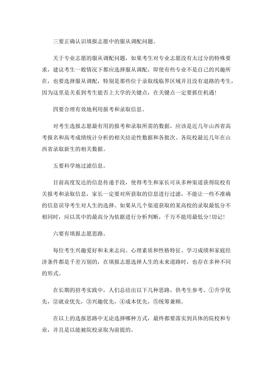 2022年武汉华夏理工学院在湖北省招生计划.doc_第3页