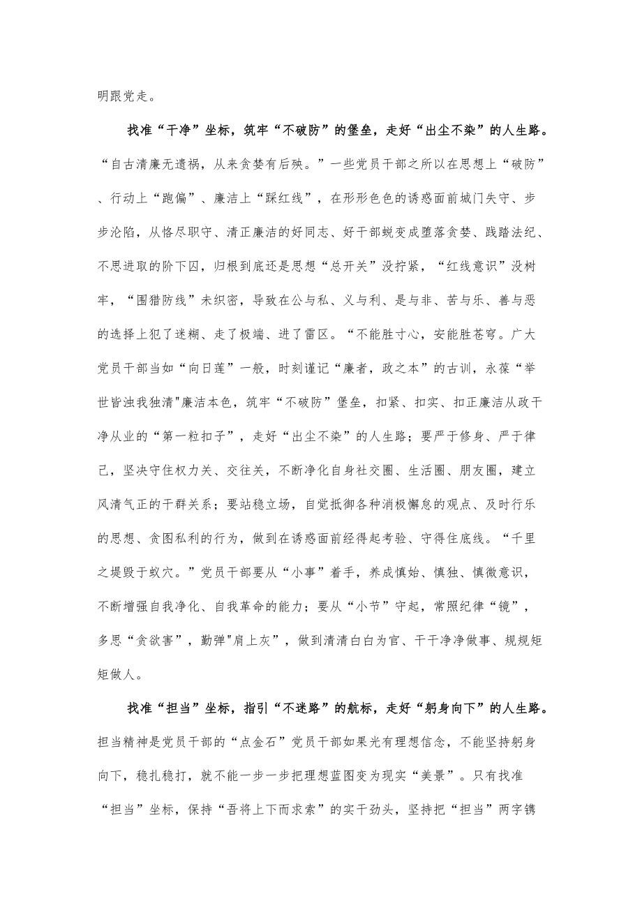 观看反腐专题片《零容忍》交流发言.docx_第2页