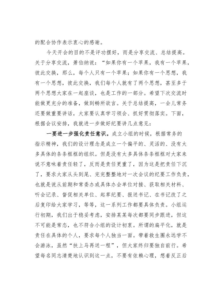 某某市委办公厅副主任在市委办文工作会议上的讲话.docx_第2页