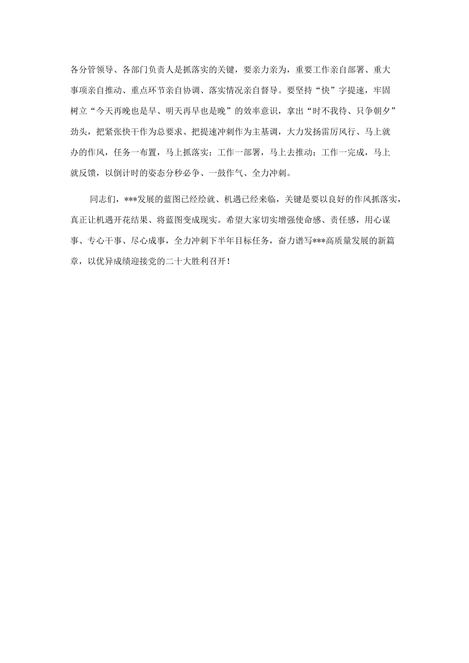 在全镇警示教育大会上的讲话.docx_第3页