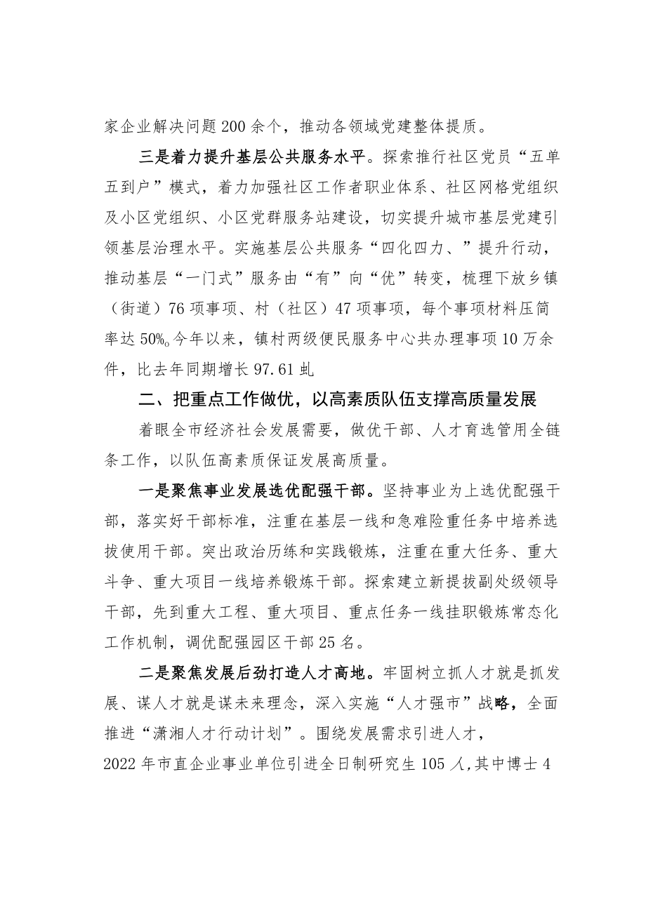 某某县党建工作经验交流材料.docx_第2页