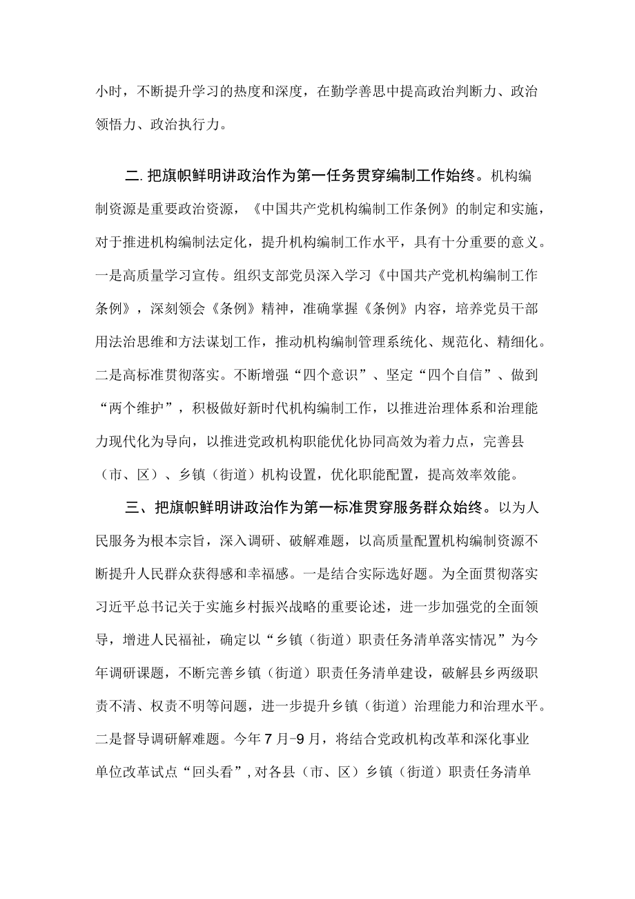 “解放思想、振兴发展”专题研讨发言材料.docx_第2页