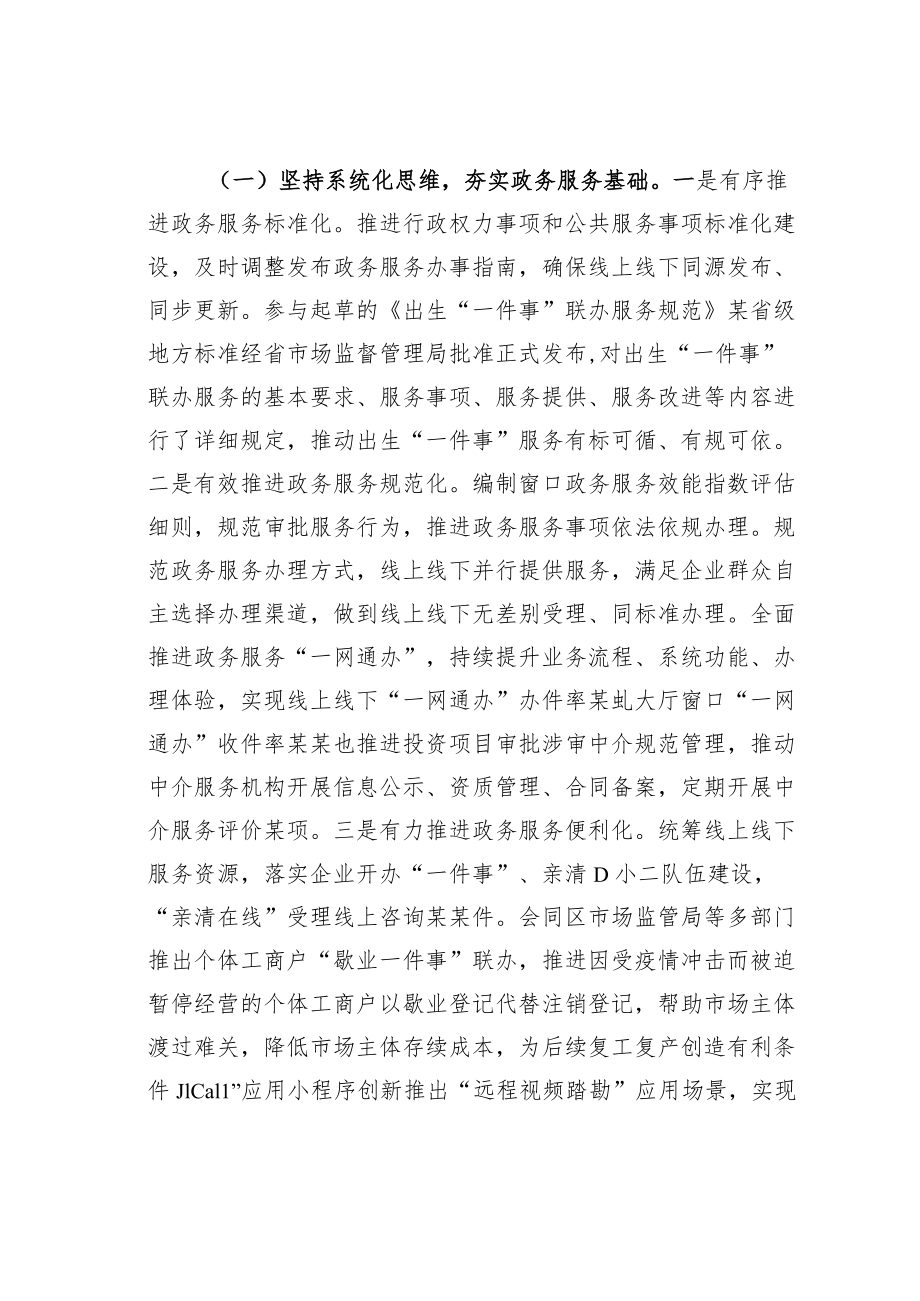 某某区审管办2022上半工作总结和下半工作思路.docx_第2页