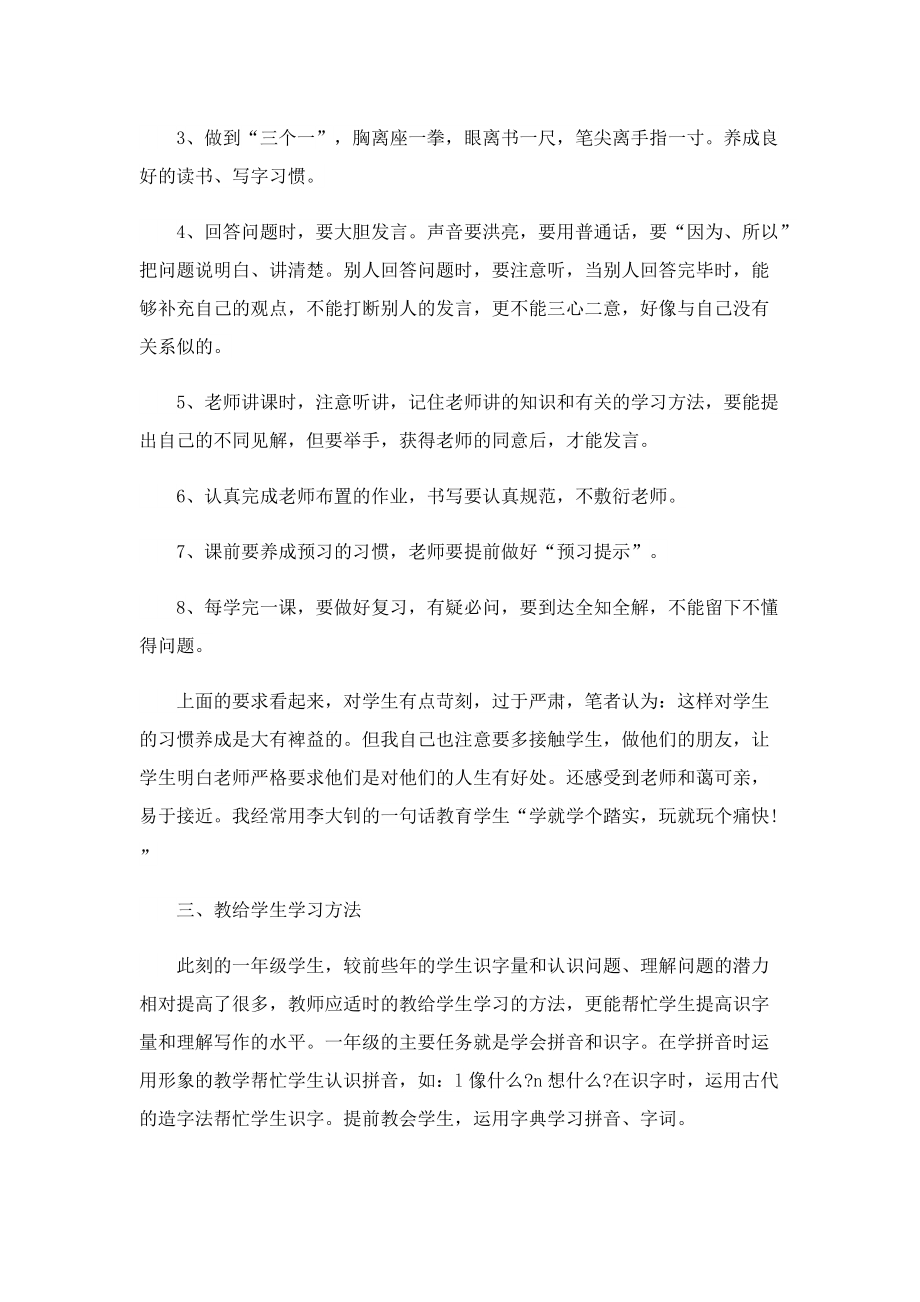 2022语文教师年度工作总结.doc_第2页