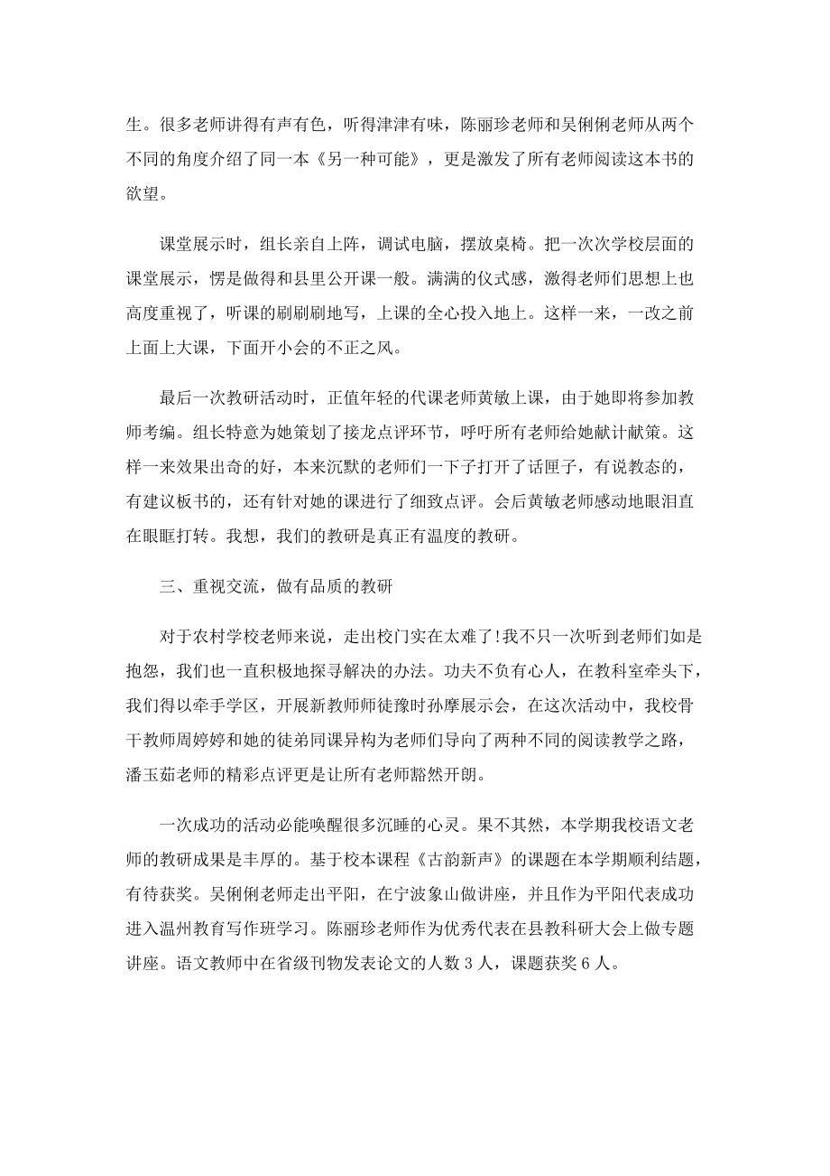 青年教师传帮带工作总结.doc_第3页