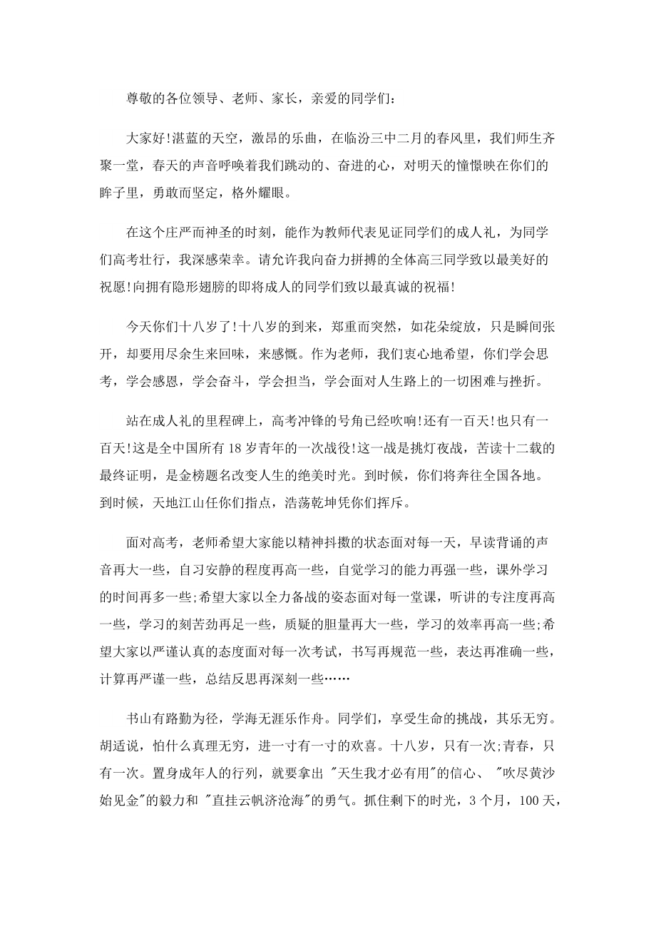 小学老教师表决心简短发言稿.doc_第3页