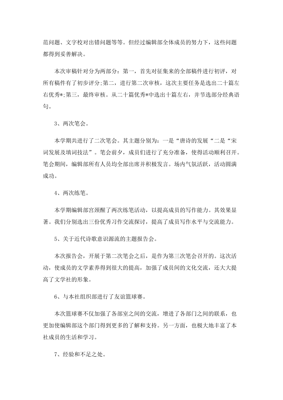 美术编辑个人总结.doc_第3页