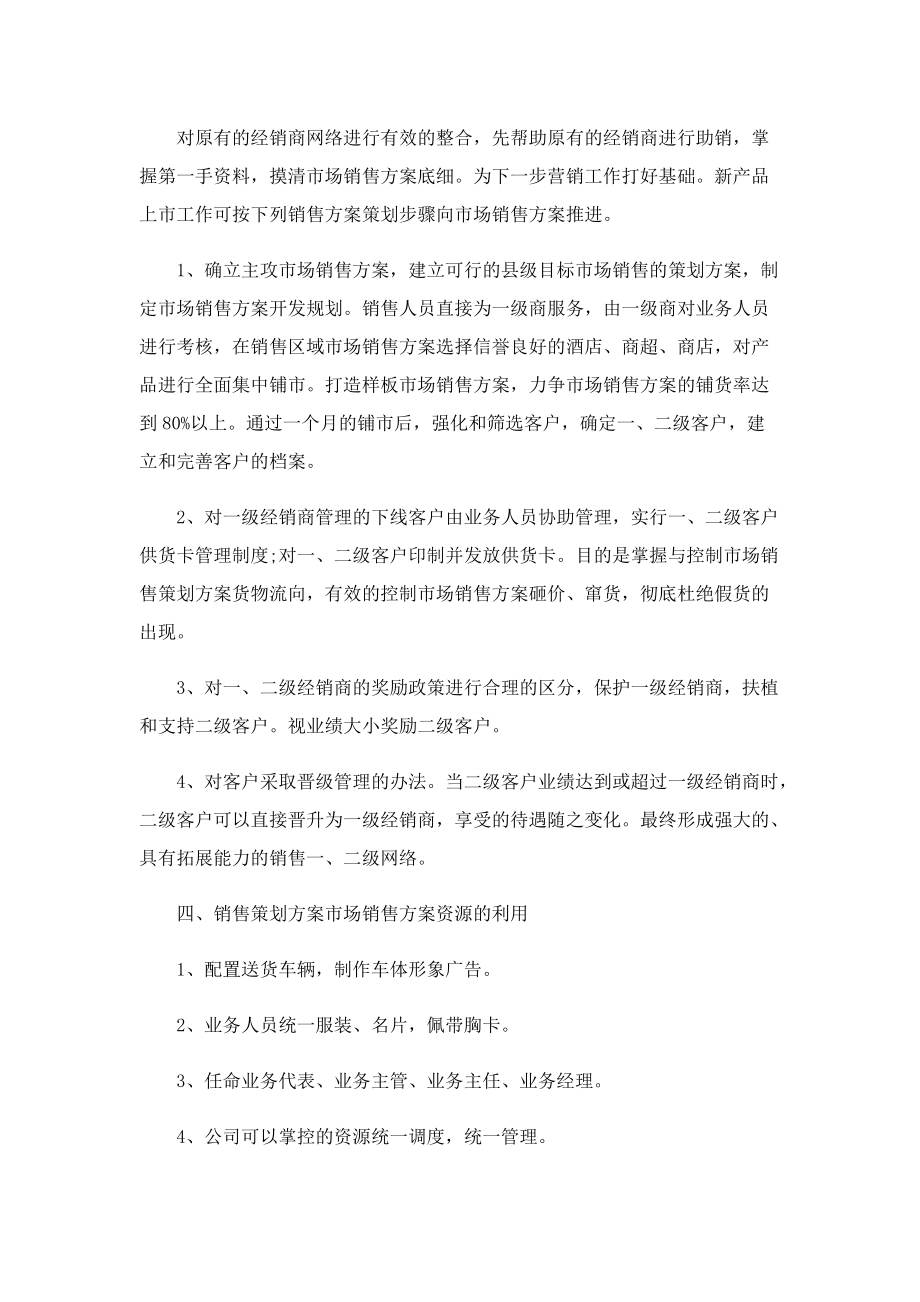 2022红酒促销活动方案.doc_第2页