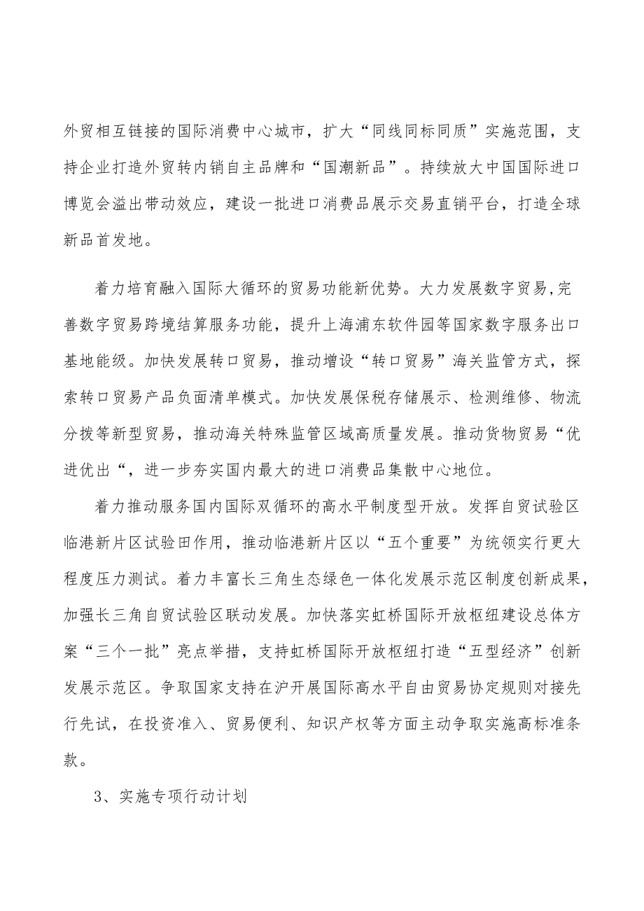 大力集聚具有创造力的人才和市场主体.docx_第3页