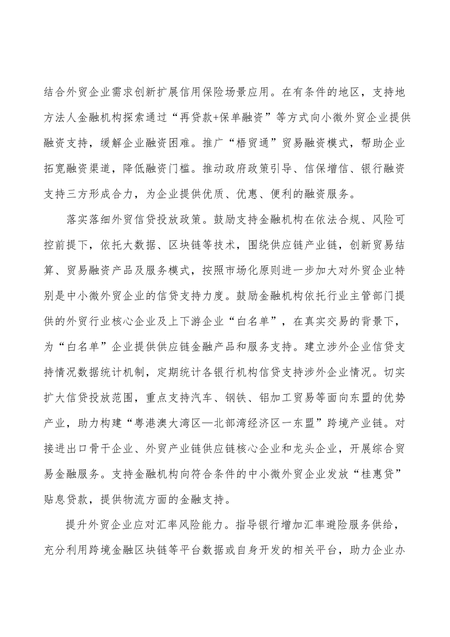 发展短期险项下的保单融资业务实施方案.docx_第2页