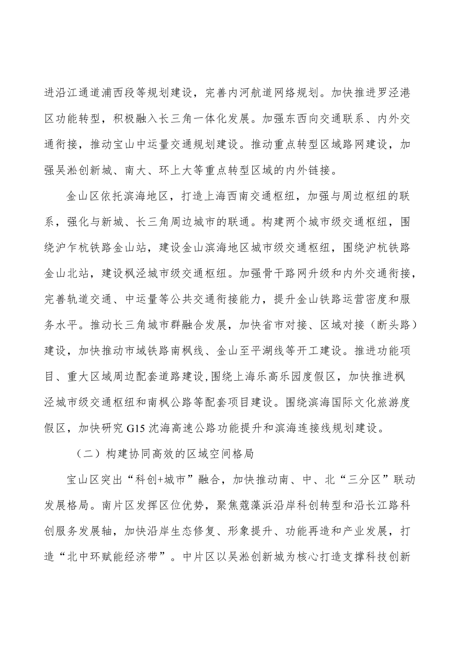 加大人才住房保障力度.docx_第2页