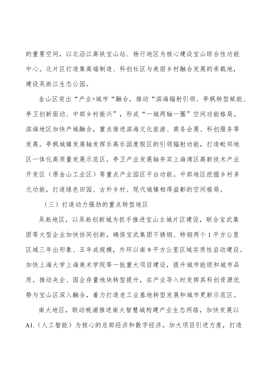 加大人才住房保障力度.docx_第3页