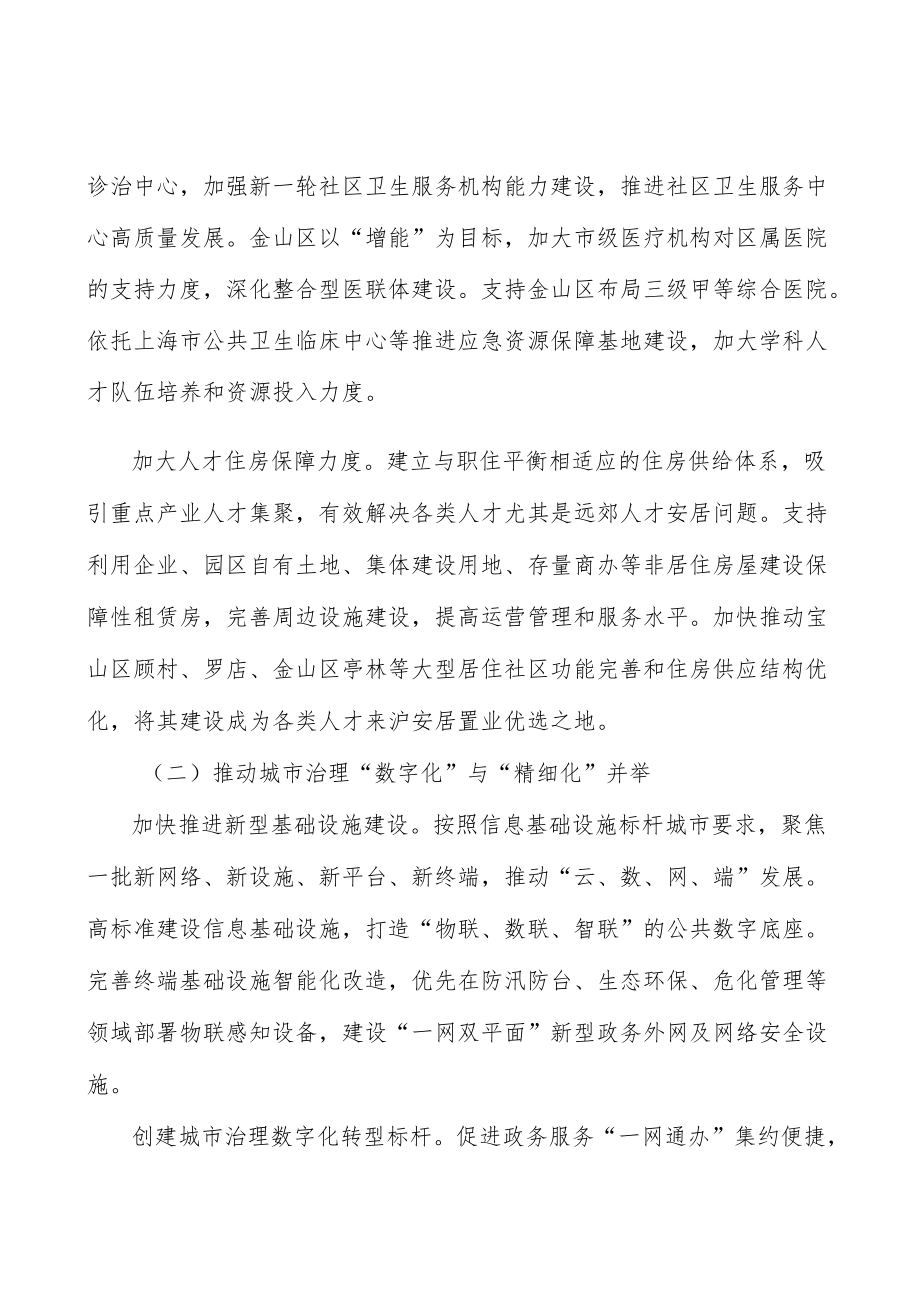 加快推进新型基础设施建设实施方案.docx_第2页