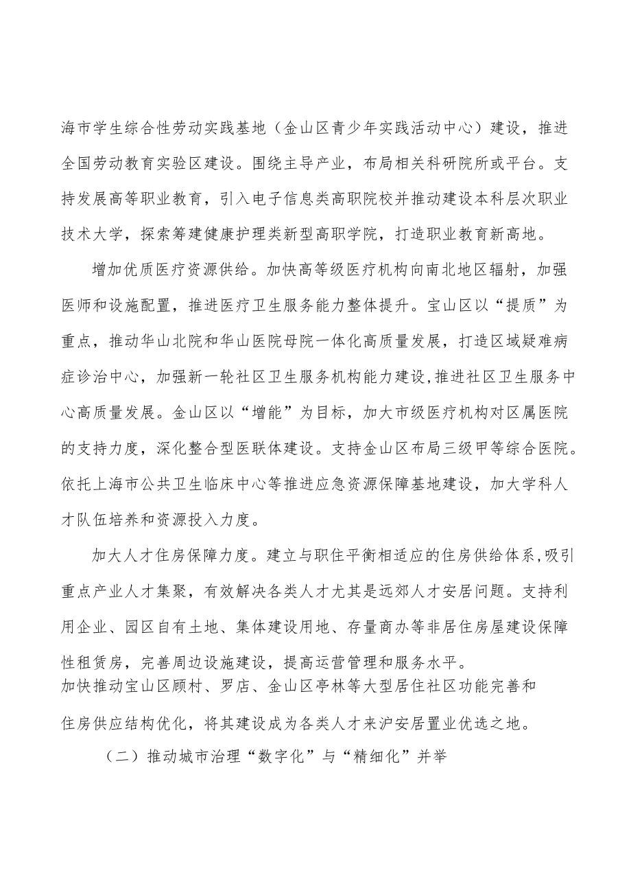 推动制造业从“基础性”到“战略性”跃变.docx_第2页