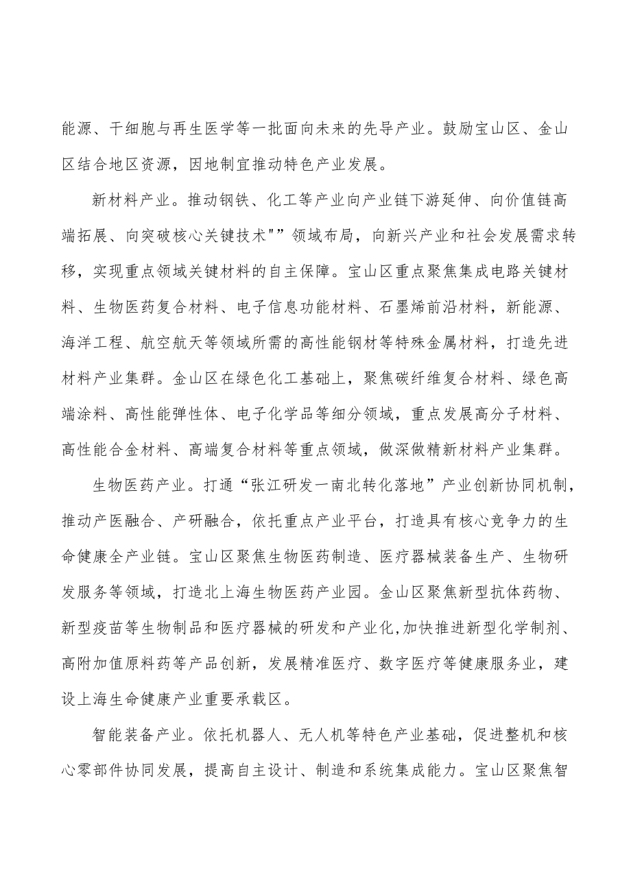 构建绿色低碳循环经济体系.docx_第2页