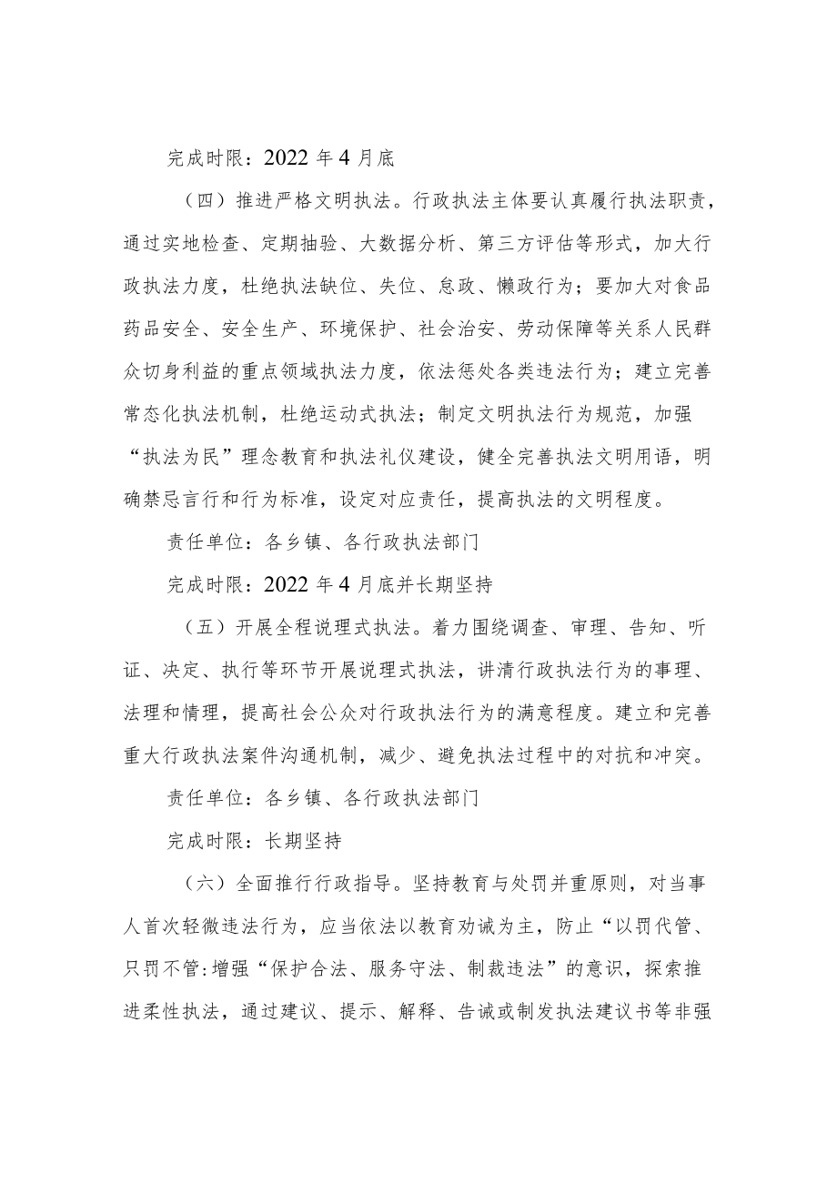 XX县司法局关于开展行政执法监督工作的实施方案.docx_第3页