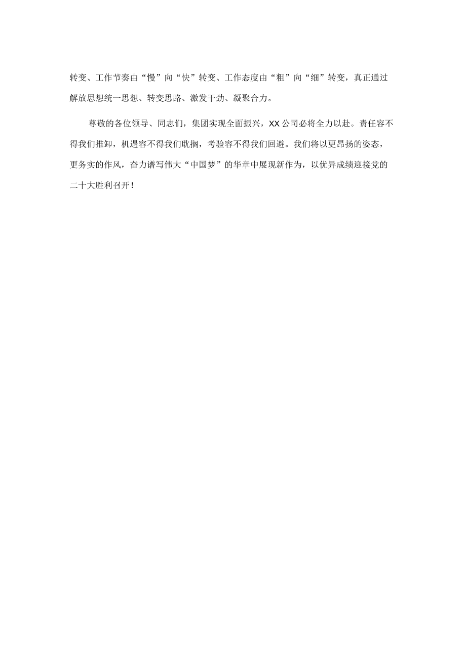 学习华为文化心得体会.docx_第2页