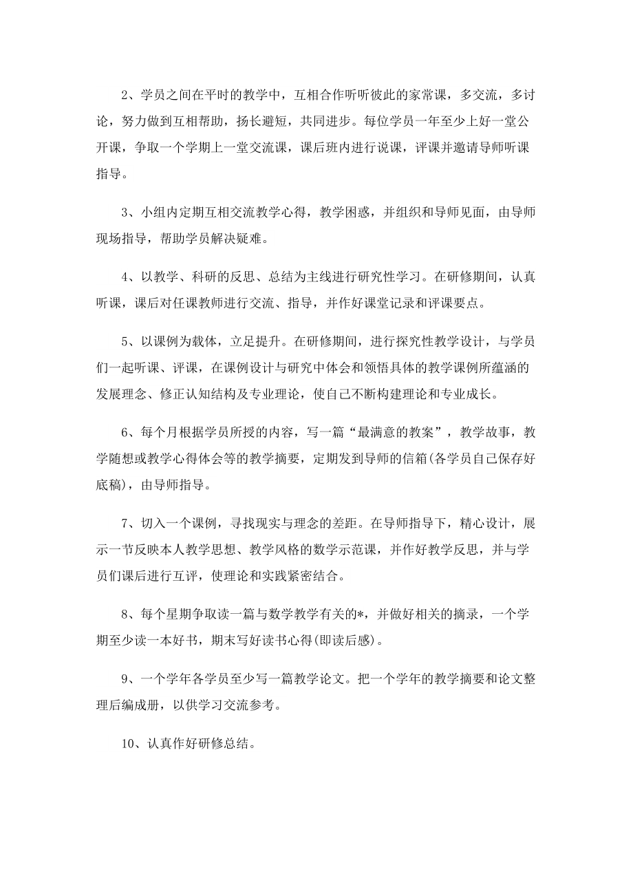 教师个人提升工作计划最新版.doc_第3页