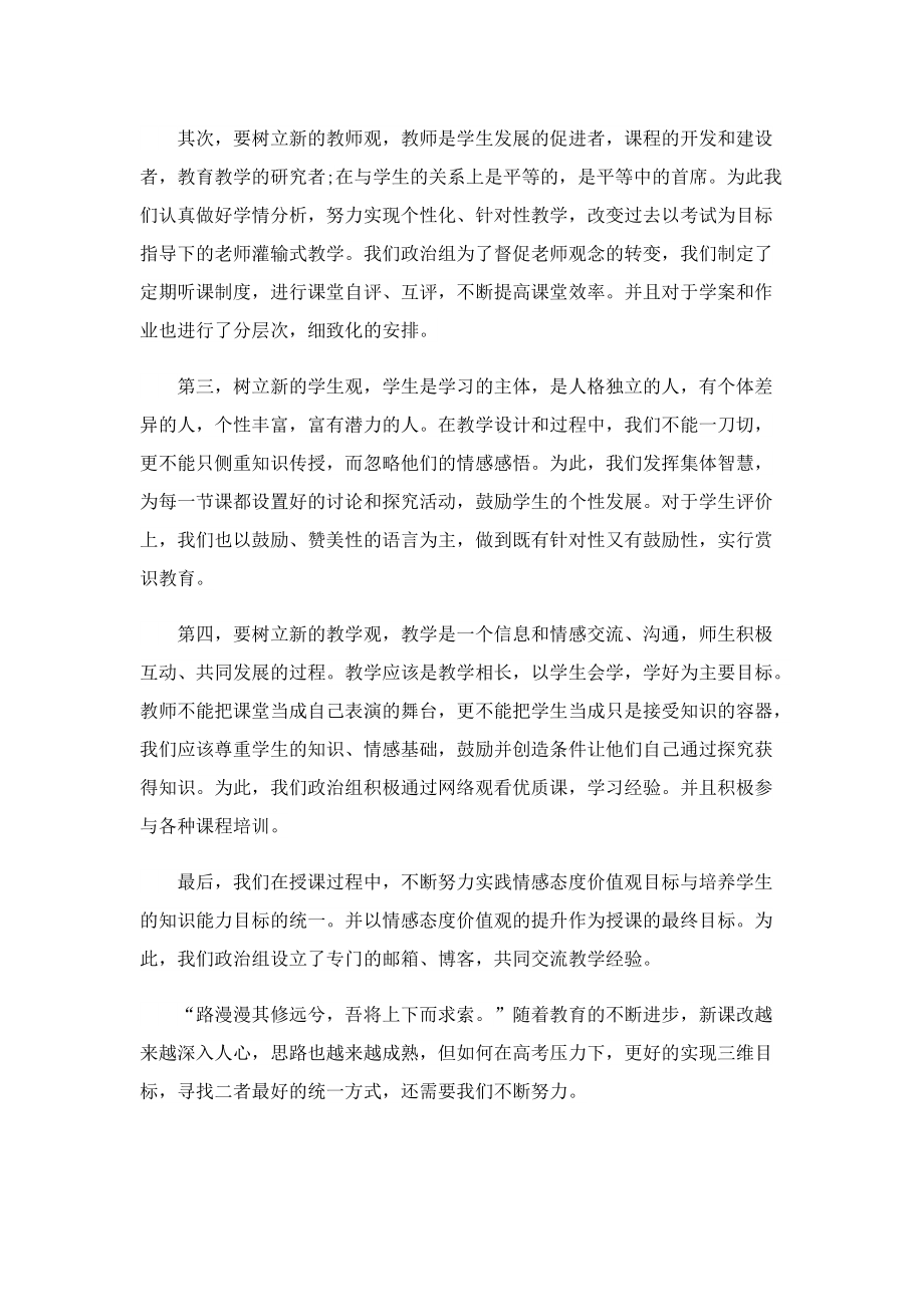 2023教师学期教学经验总结.doc_第3页