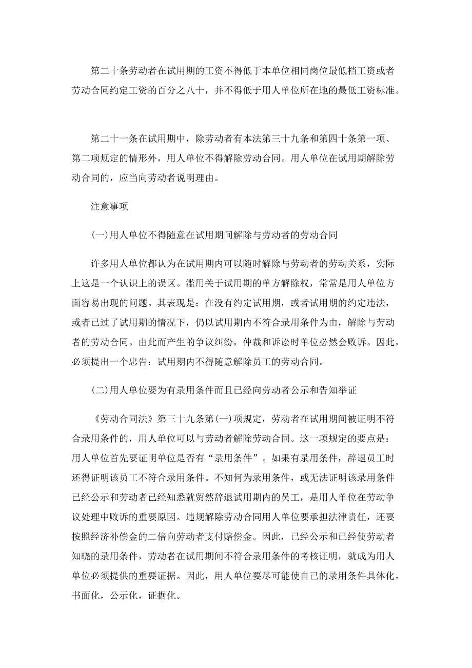 离职后如何提取公积金.doc_第2页