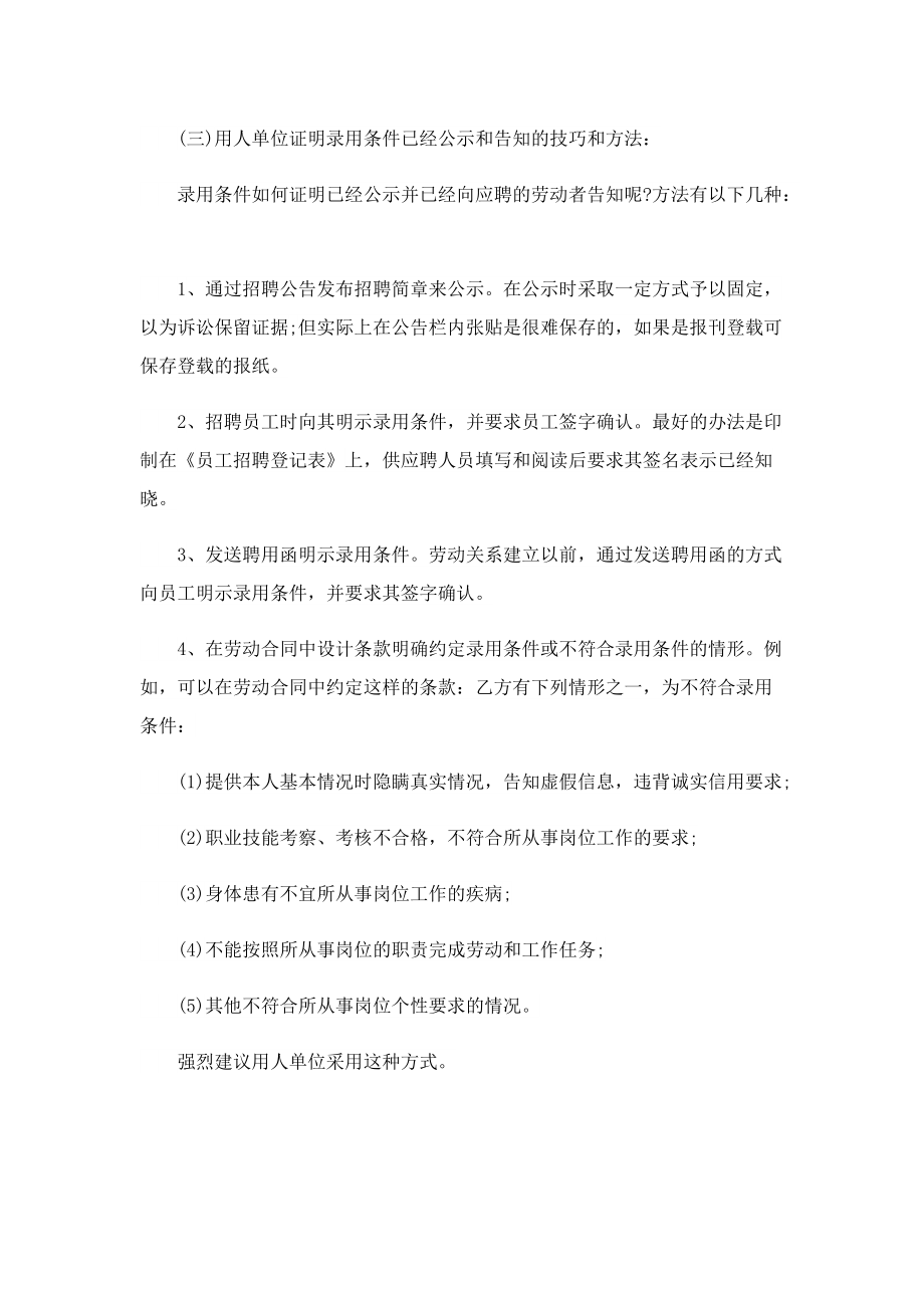 离职后如何提取公积金.doc_第3页