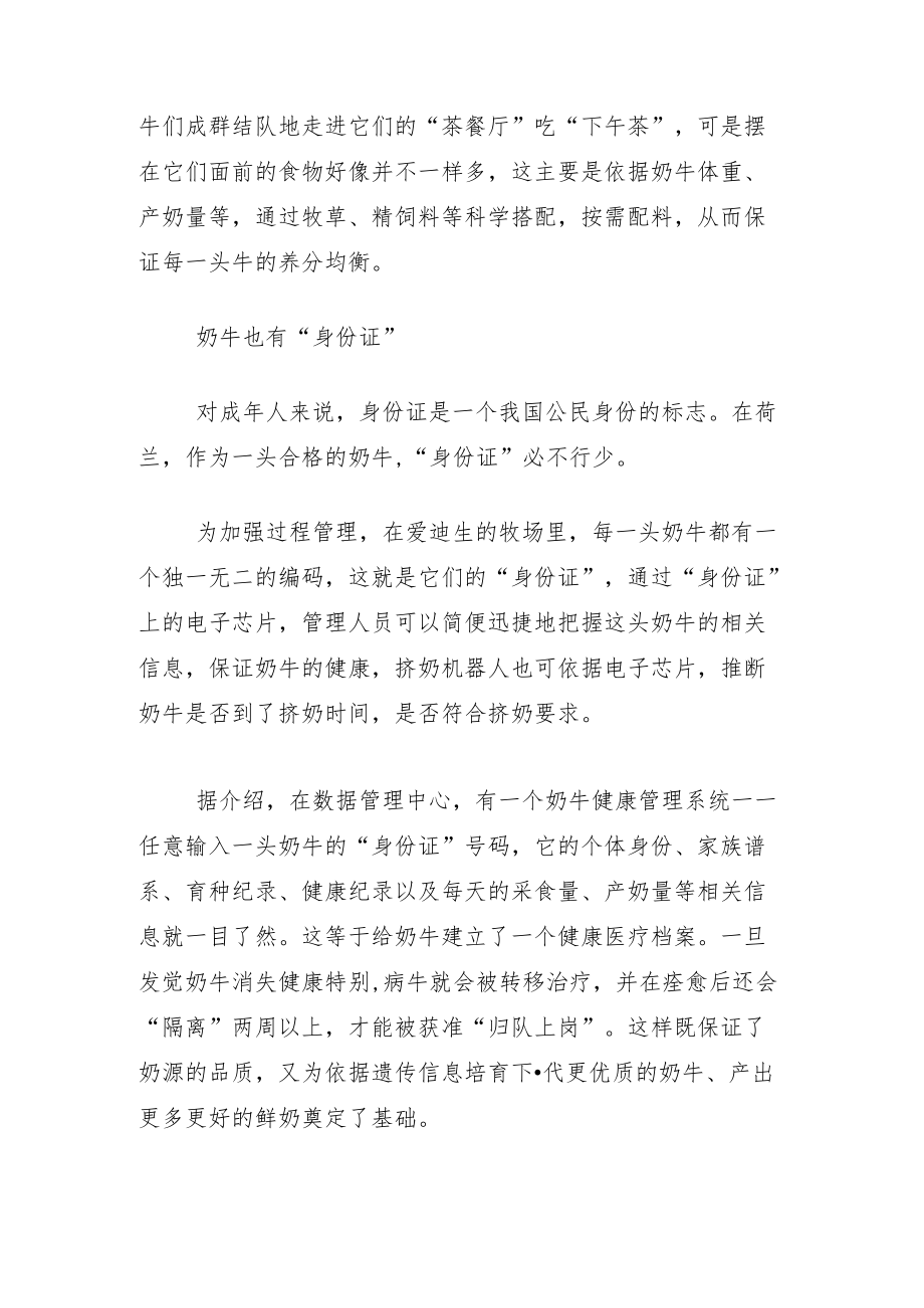 企业如何加强供应链管理.docx_第2页