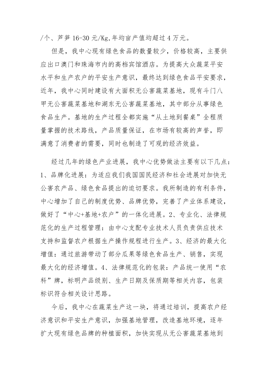 倡导绿色生活.docx_第2页