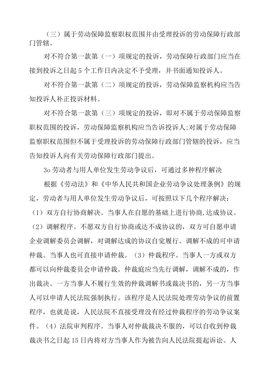 农民工工资的承诺书.docx_第2页