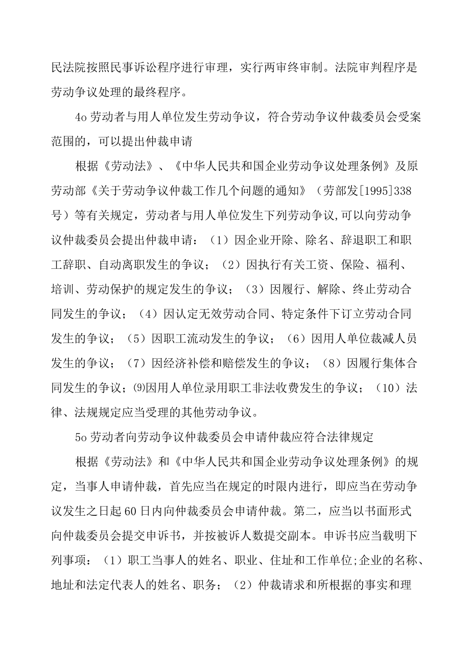 农民工工资的承诺书.docx_第3页