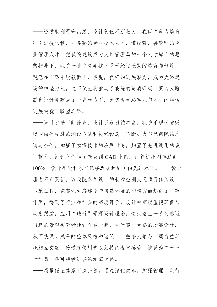 创新设计理念文章.docx_第2页