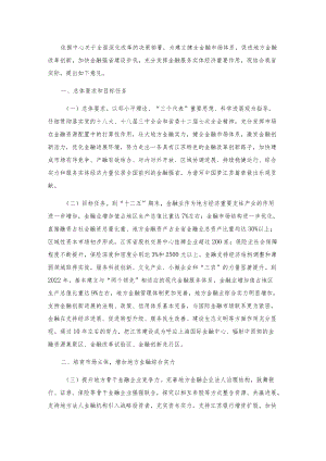 小贷公司法律法规等.docx