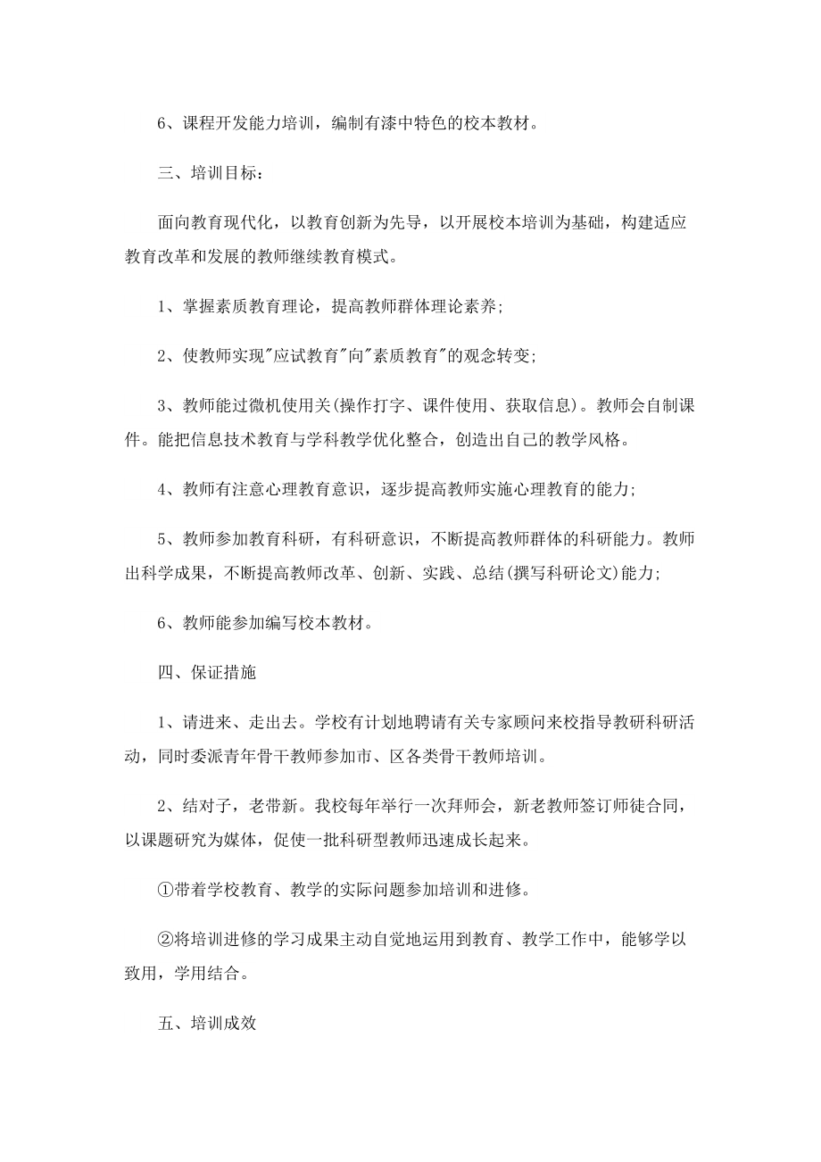 教师年度考核总结七篇.doc_第3页