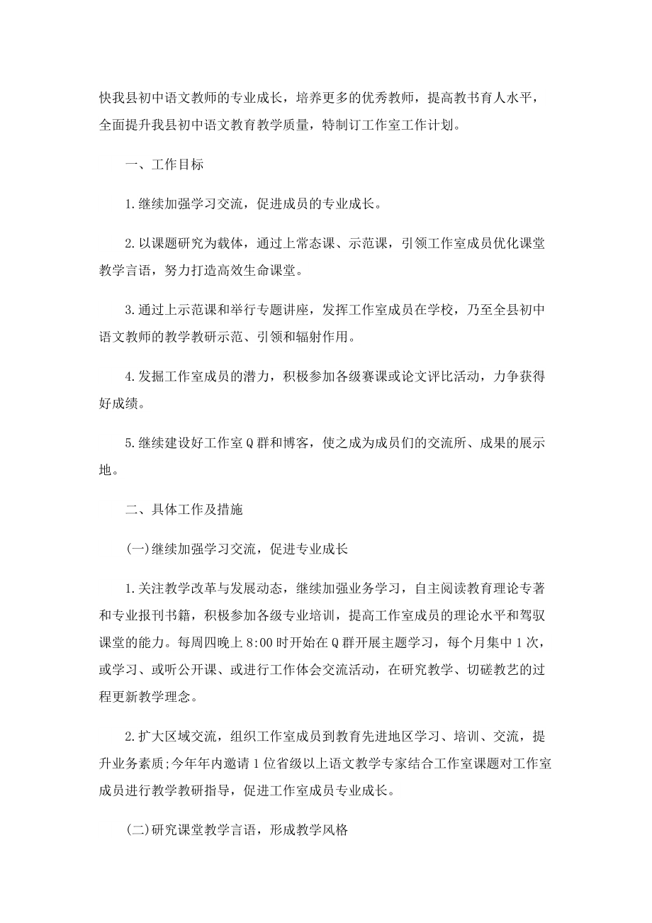 老师教学工作计划报告.doc_第3页