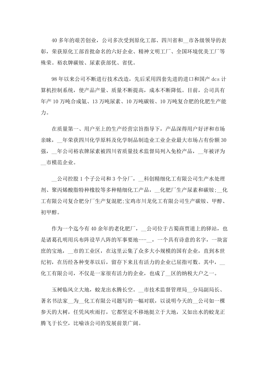 工厂实习个人感悟.doc_第3页